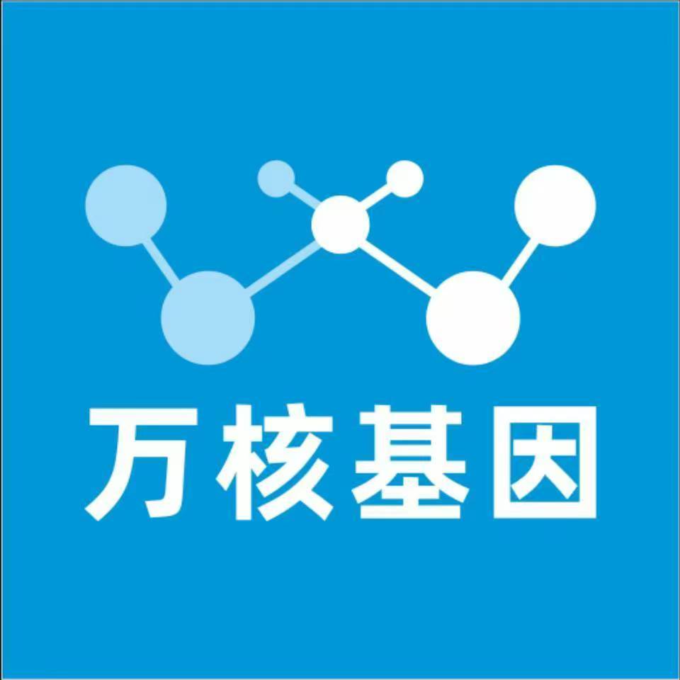 泰安肥城万核基因检测咨询中心